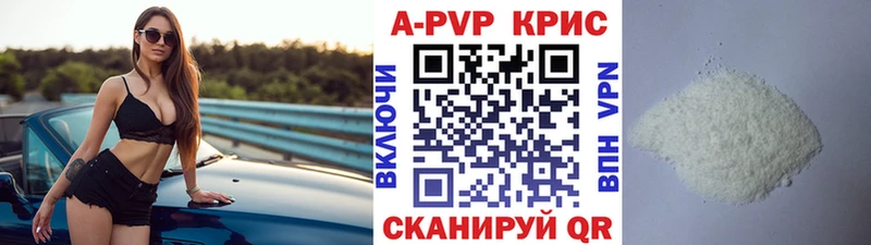 Alpha PVP СК КРИС  Купить  Кумертау 