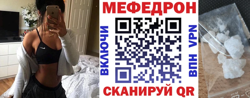МЯУ-МЯУ VHQ  Купить закладки  Кумертау 