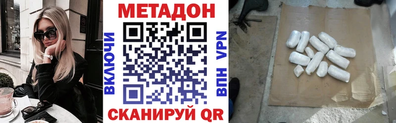 Метадон methadone  Купить закладки  Кумертау 