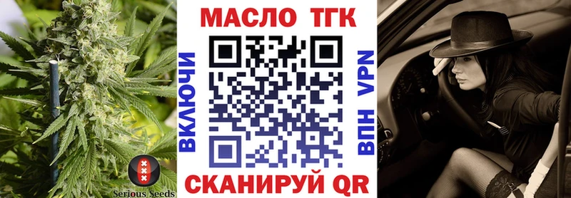 ТГК THC oil  Купить где  Кумертау 